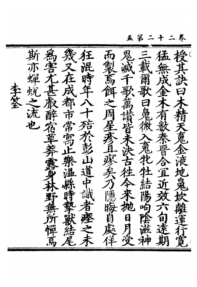 第 750 页