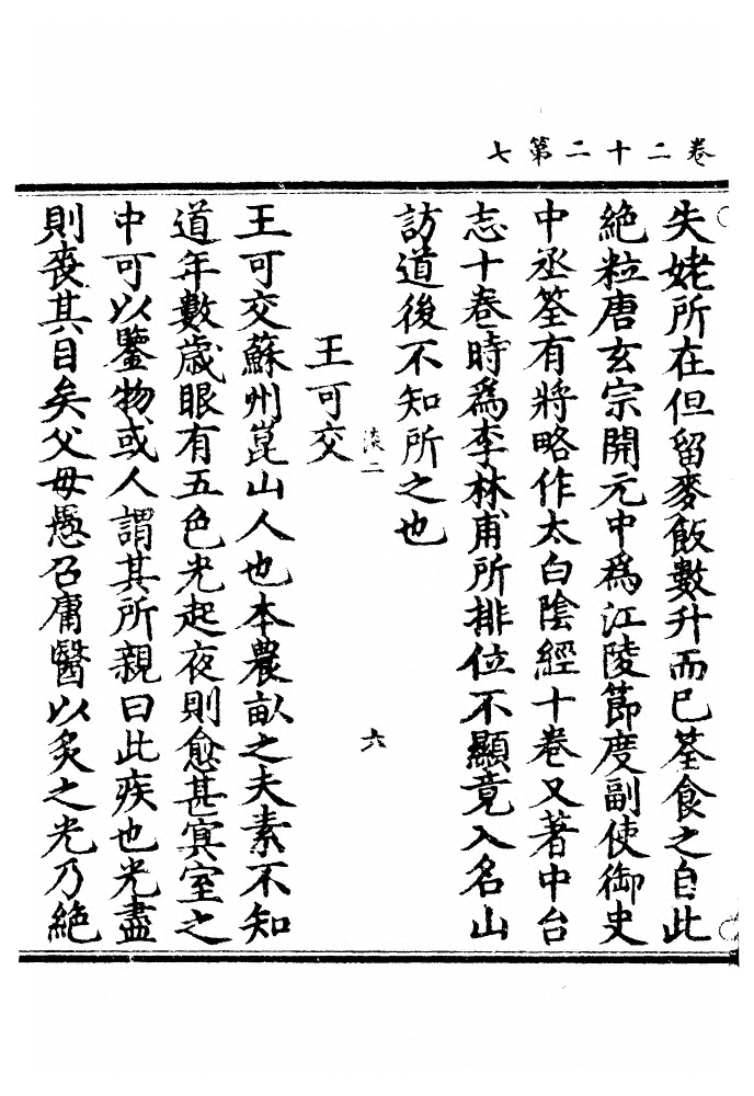 p. 754