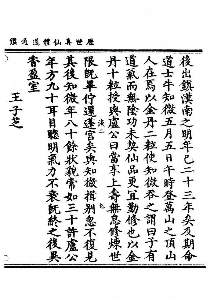 第 761 页