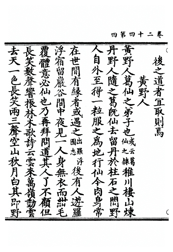 p. 819