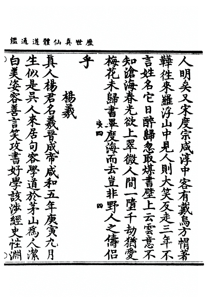 p. 820