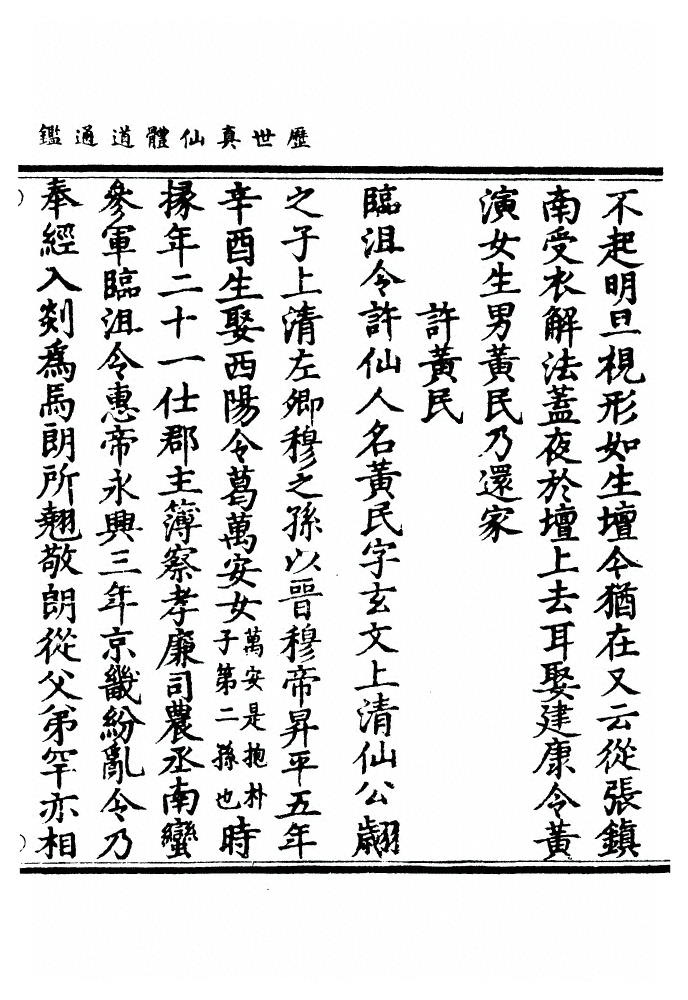 p. 826
