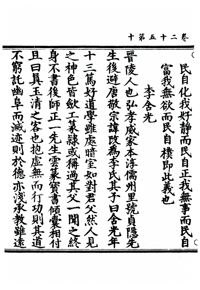 p. 877