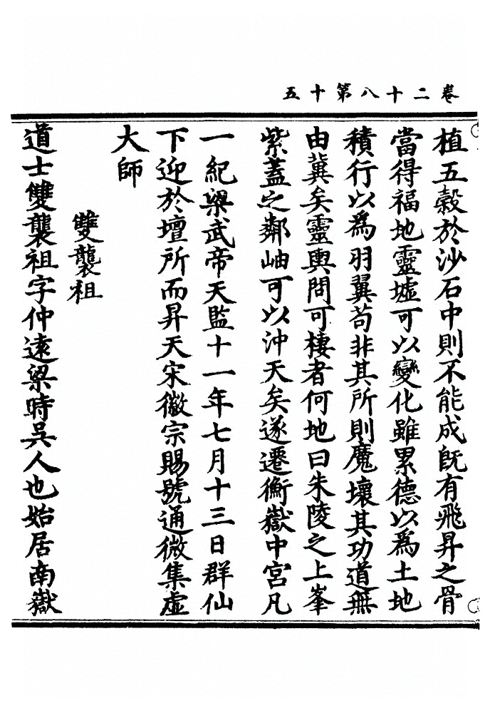 p. 980