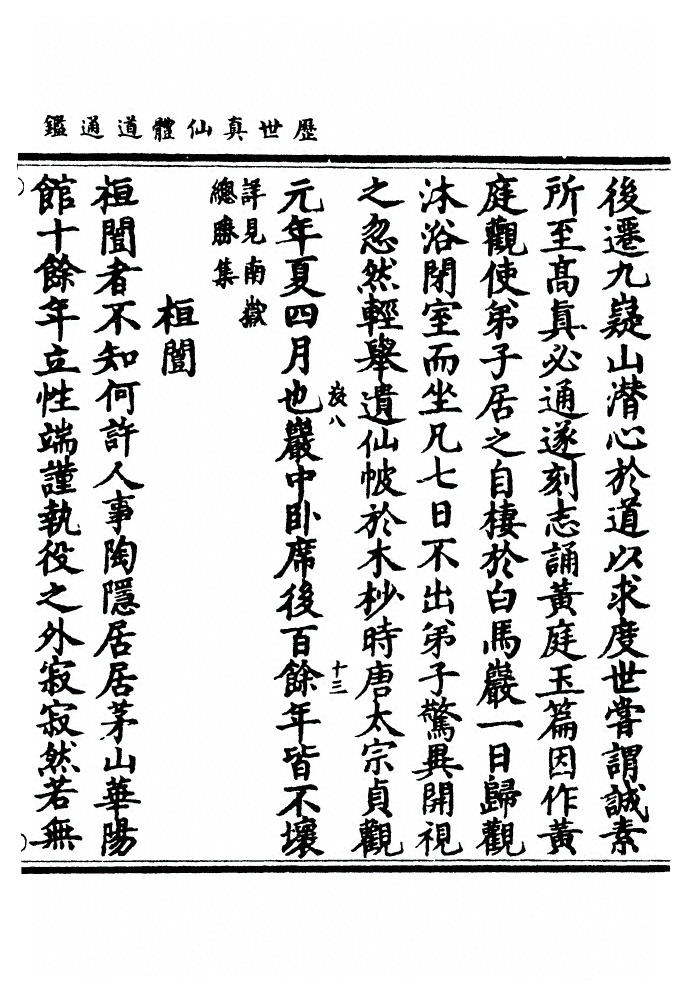 第 981 页