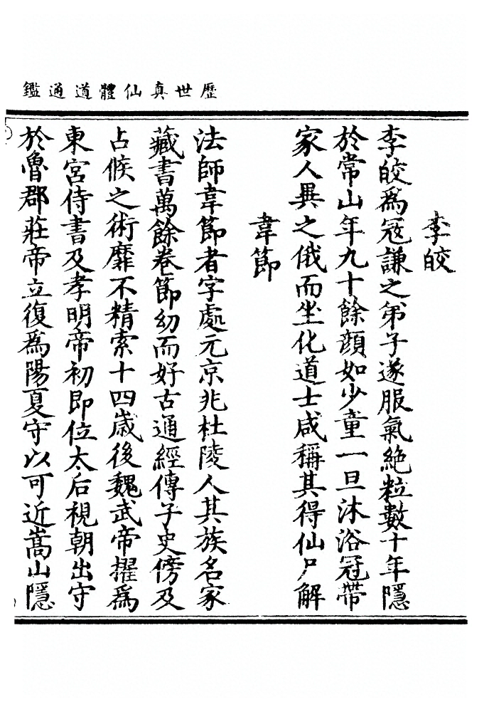 p. 990
