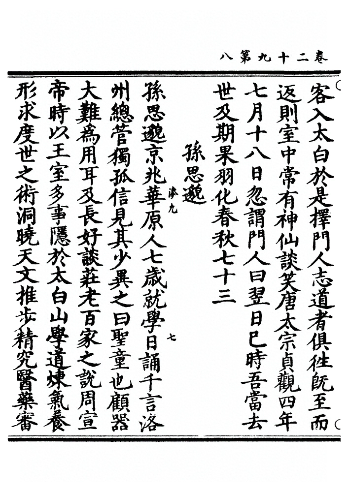 p. 999