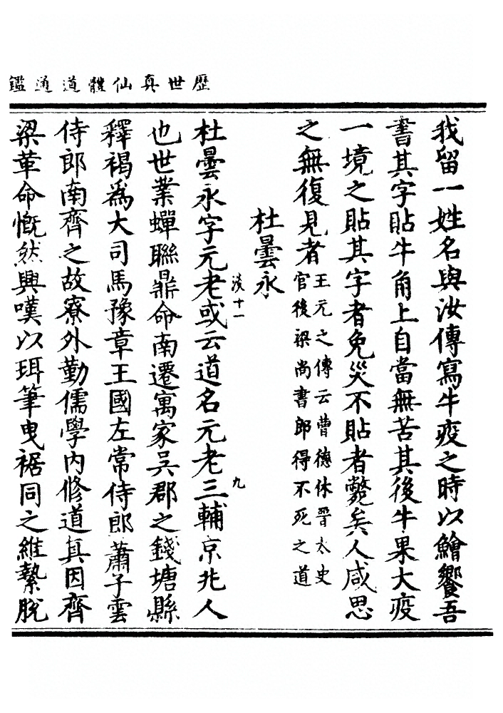 p. 1066