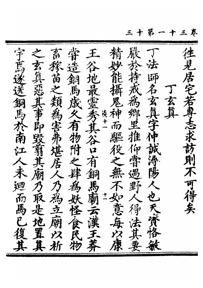 p. 1071
