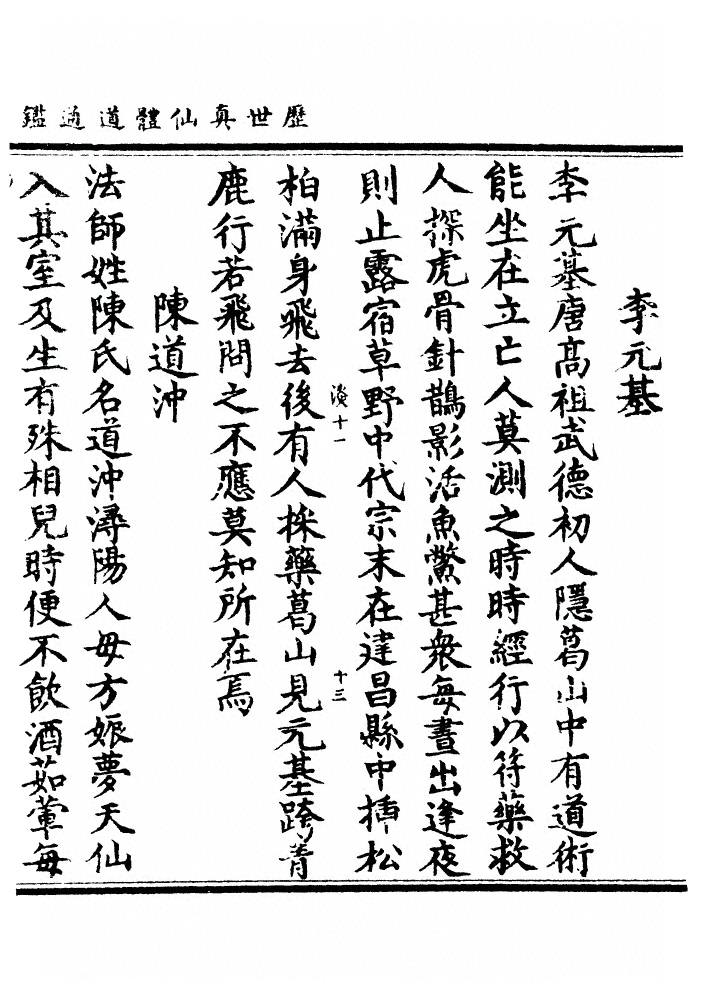 p. 1076