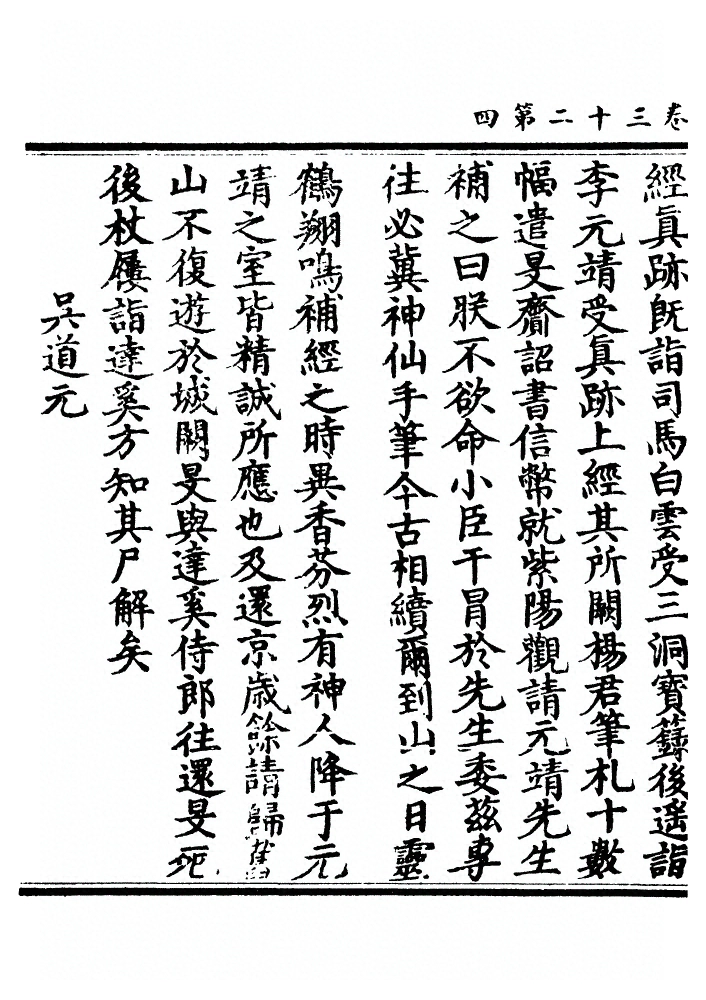 p. 1087