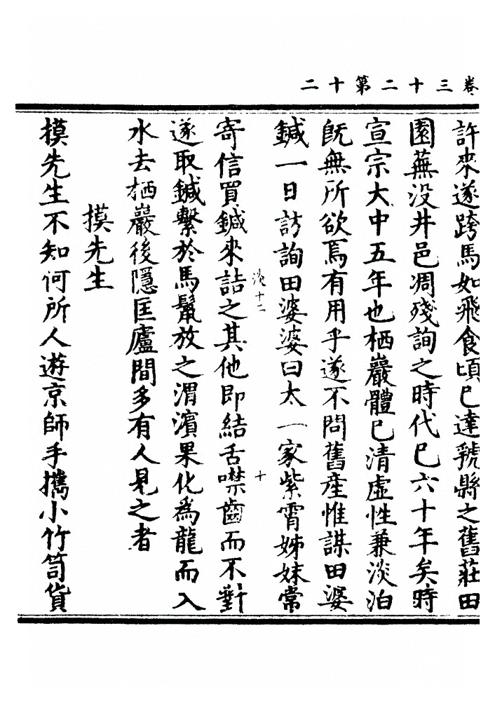 p. 1103