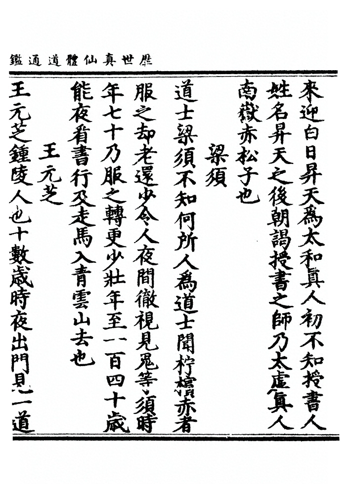 p. 1106
