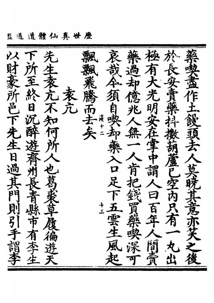 p. 1110