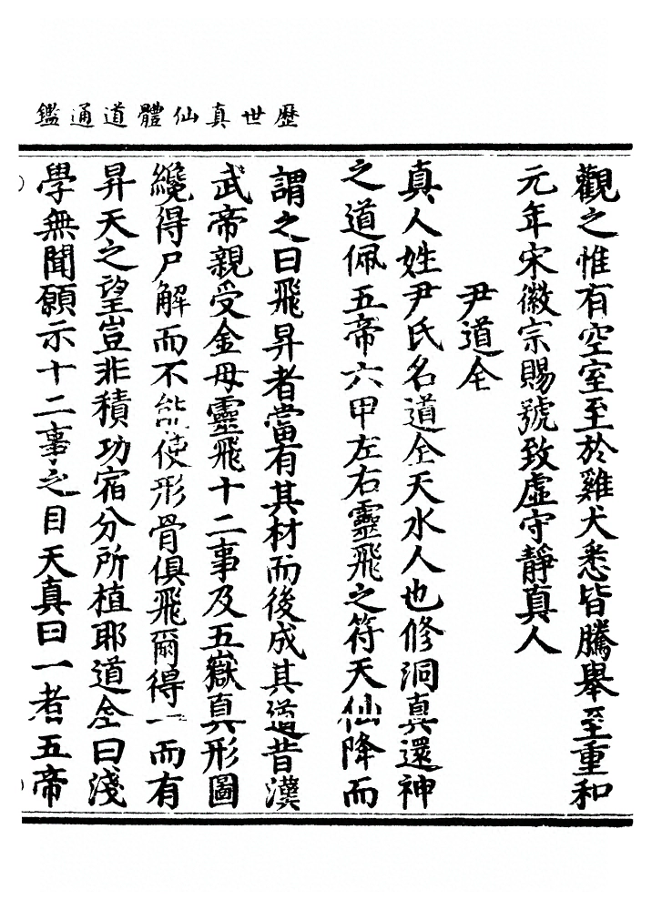 p. 1116