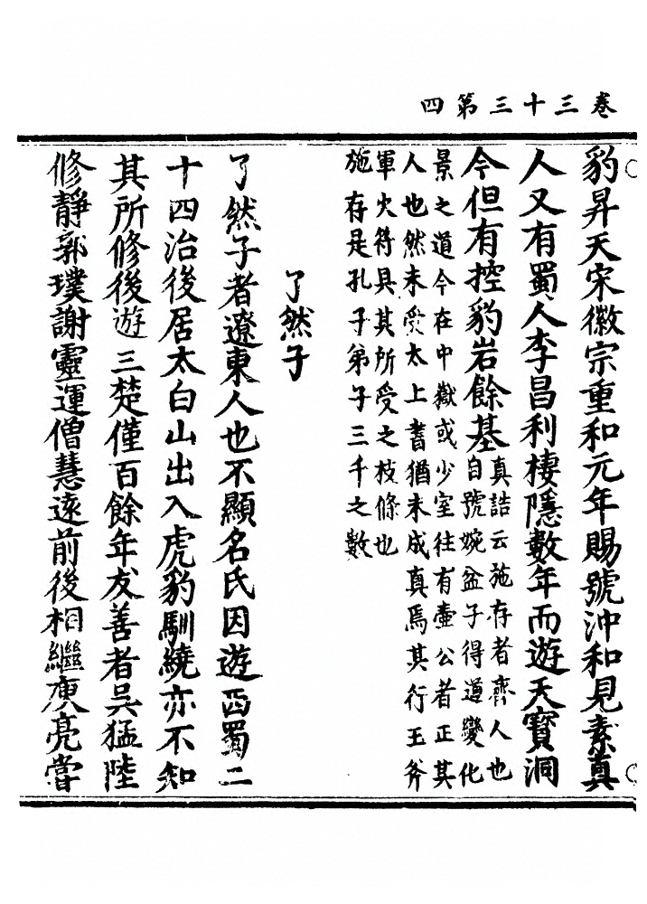 第 1121 页