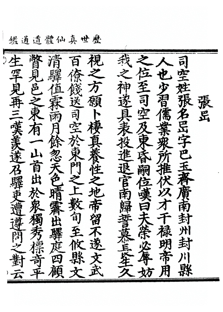 第 1173 页