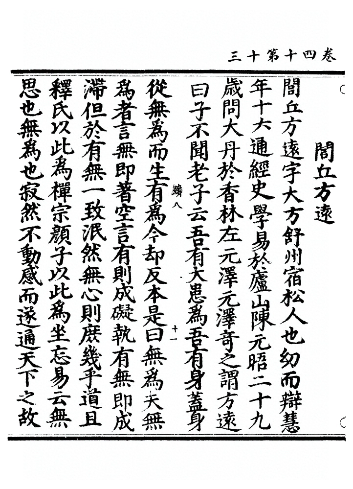 p. 1373