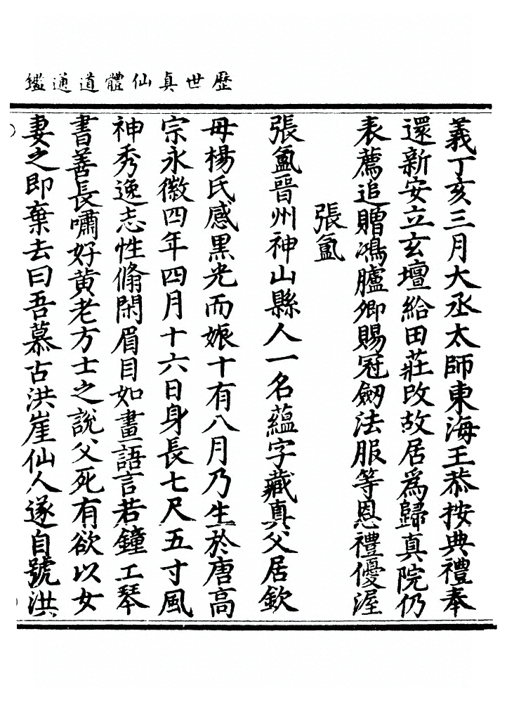 第 1394 页