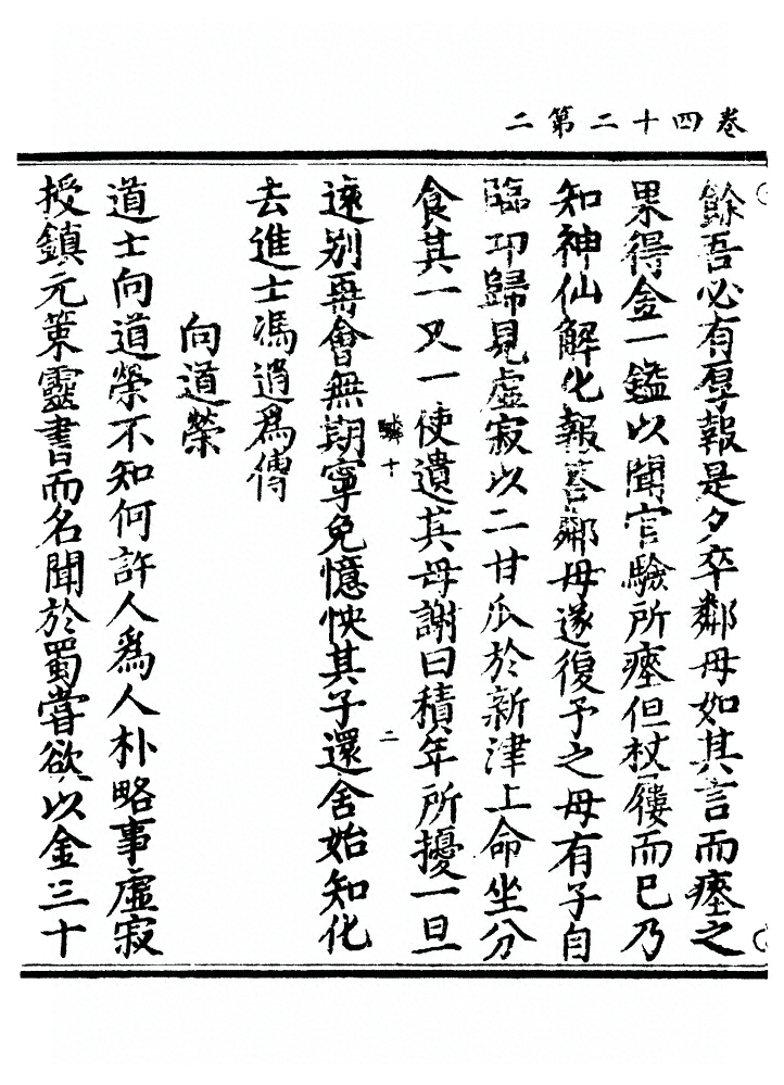 第 1420 页