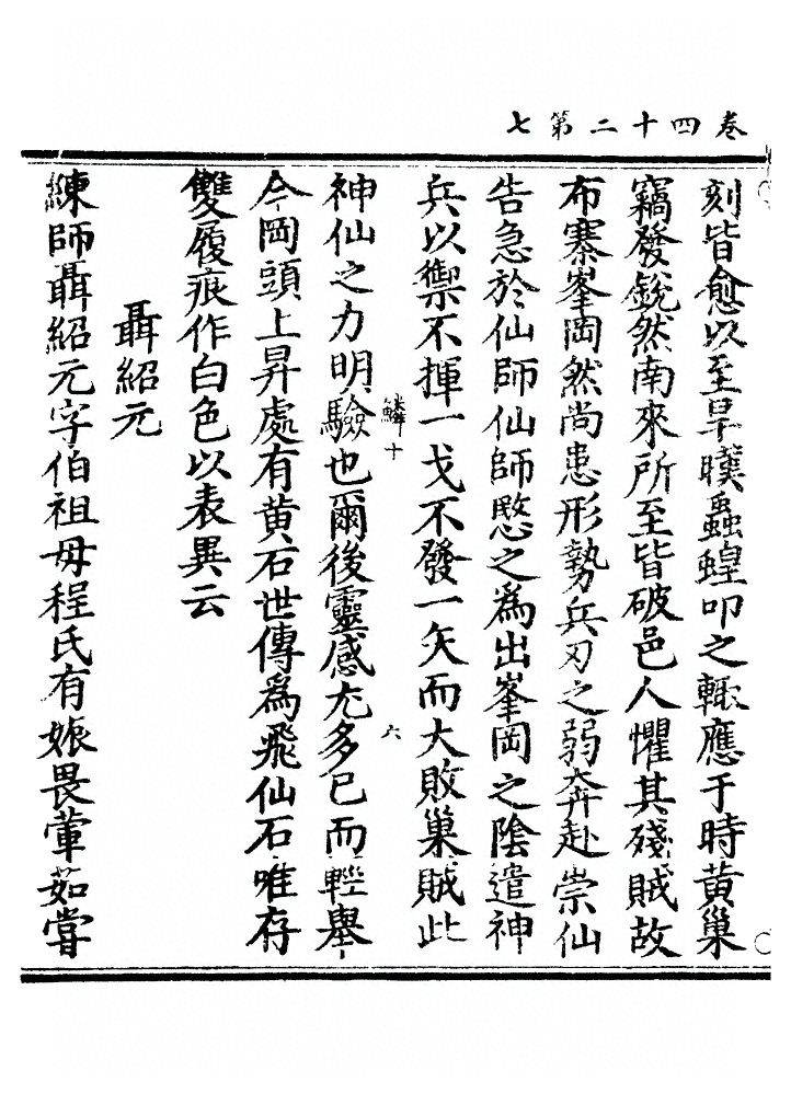 第 1430 页