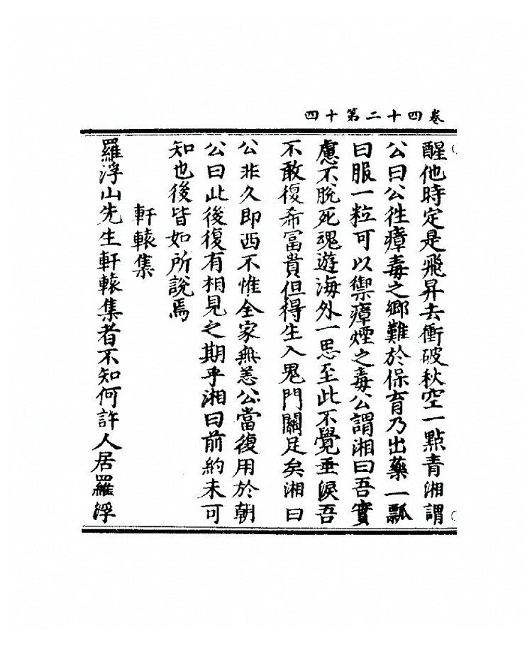 第 1443 页