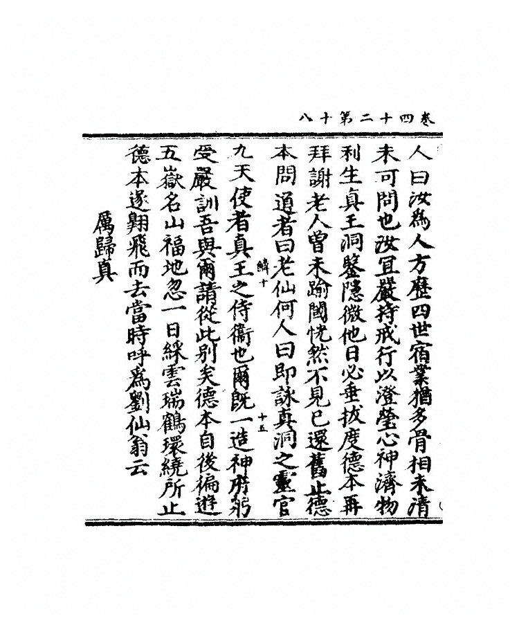 p. 1451