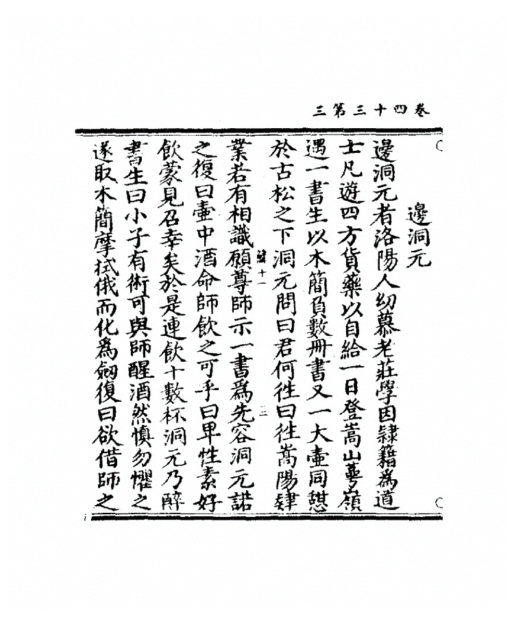 p. 1458