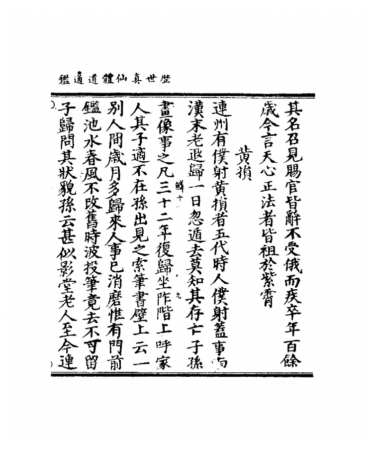 p. 1473