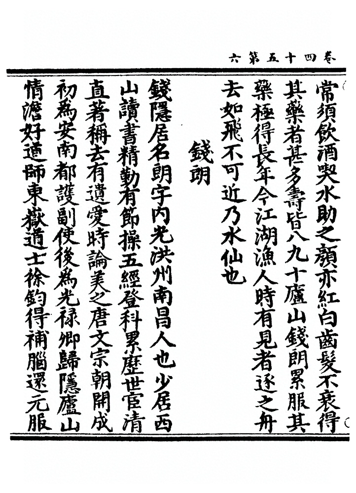 p. 1538