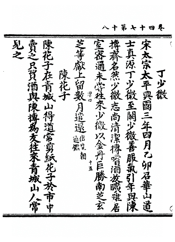 p. 1618