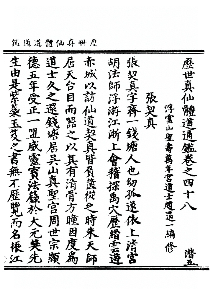 p. 1620
