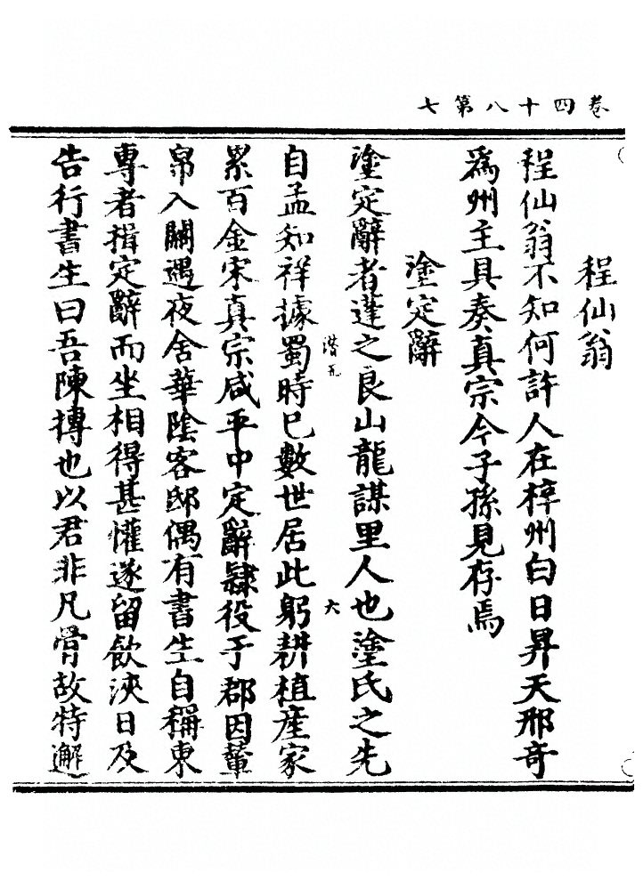 p. 1633