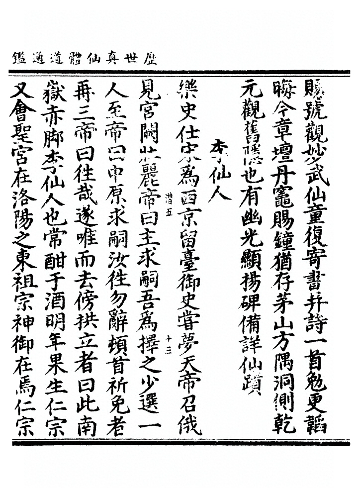 p. 1650