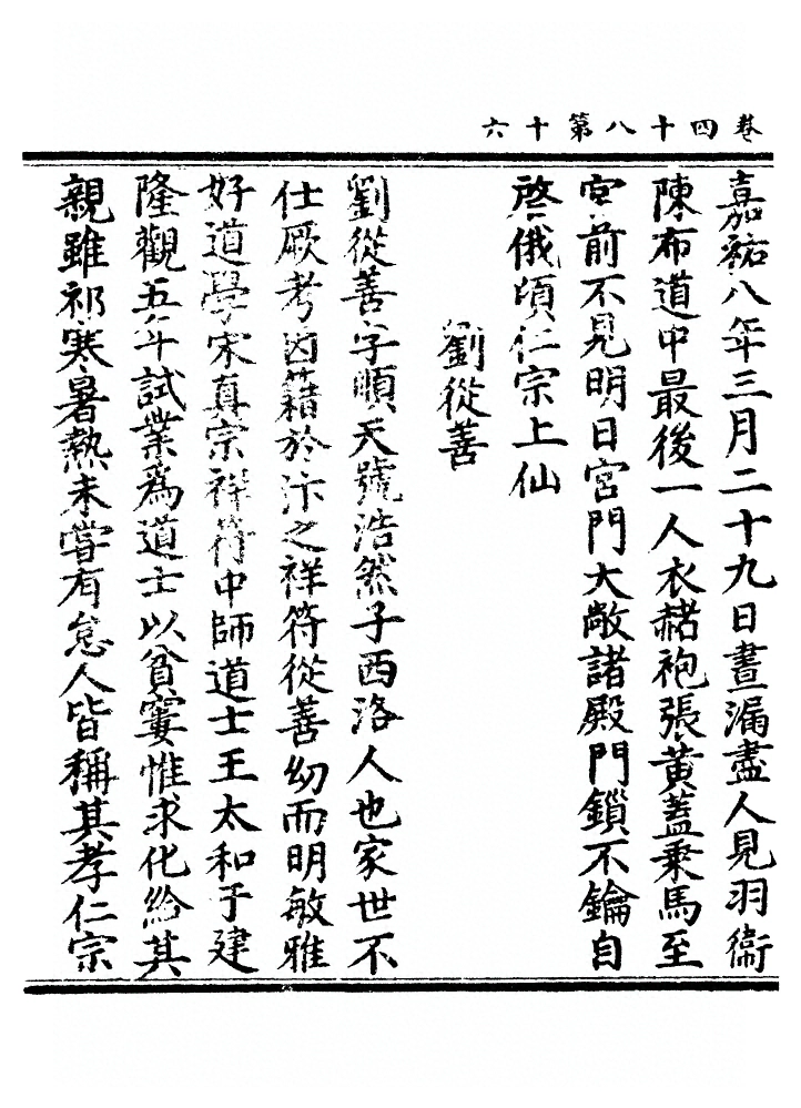 p. 1651
