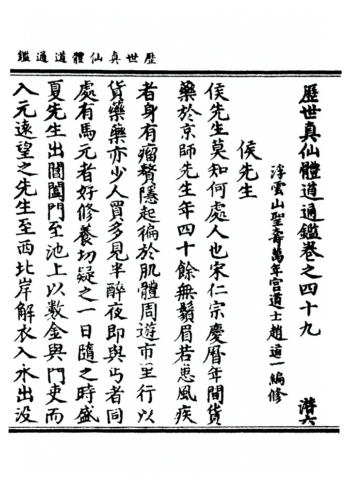 p. 1660