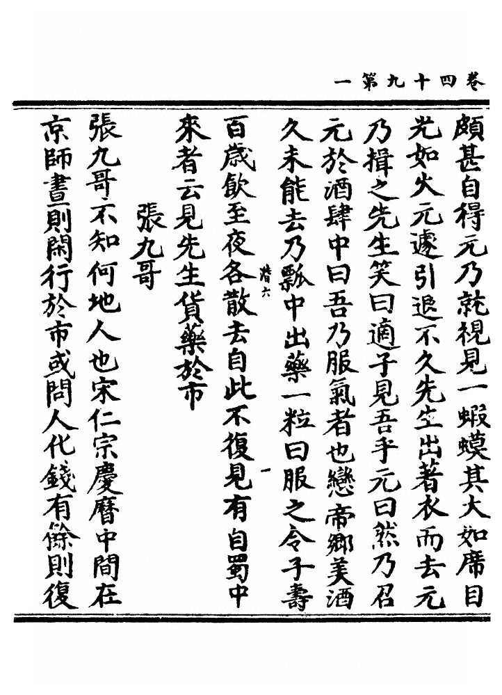 第 1661 页