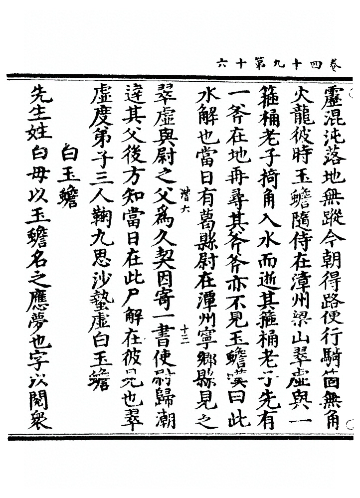 第 1690 页