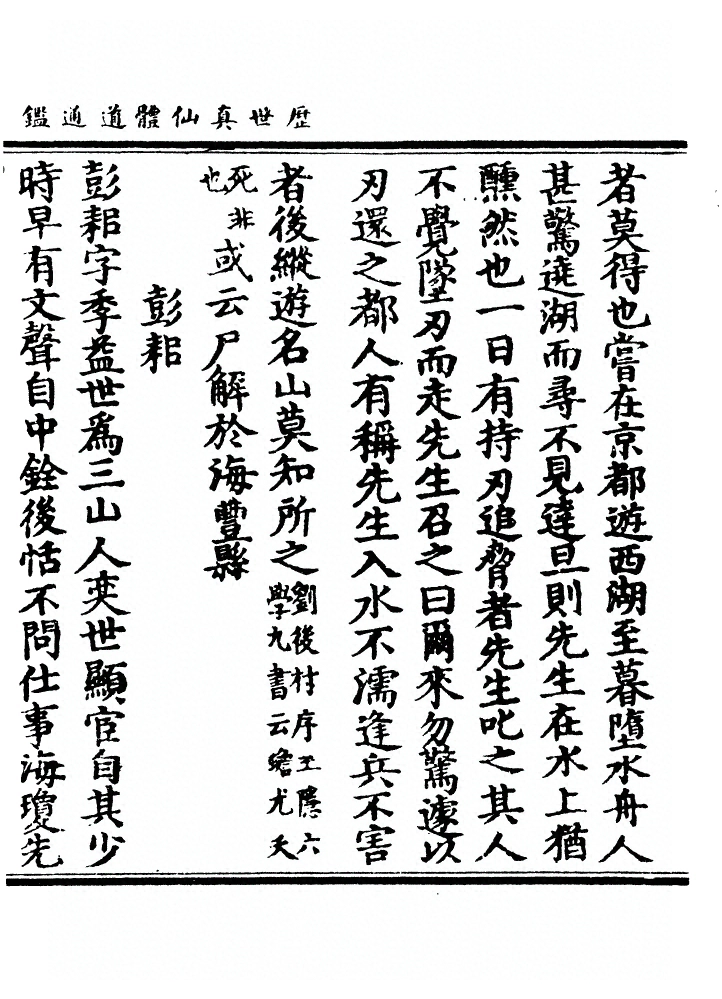 第 1693 页