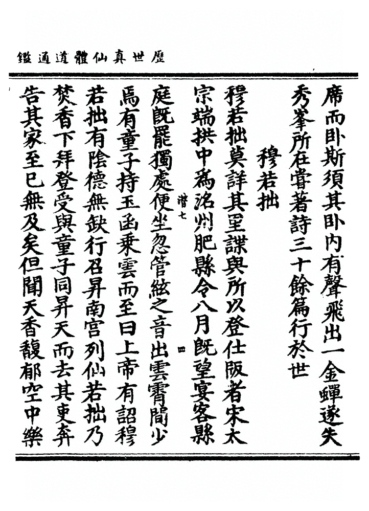 p. 1711