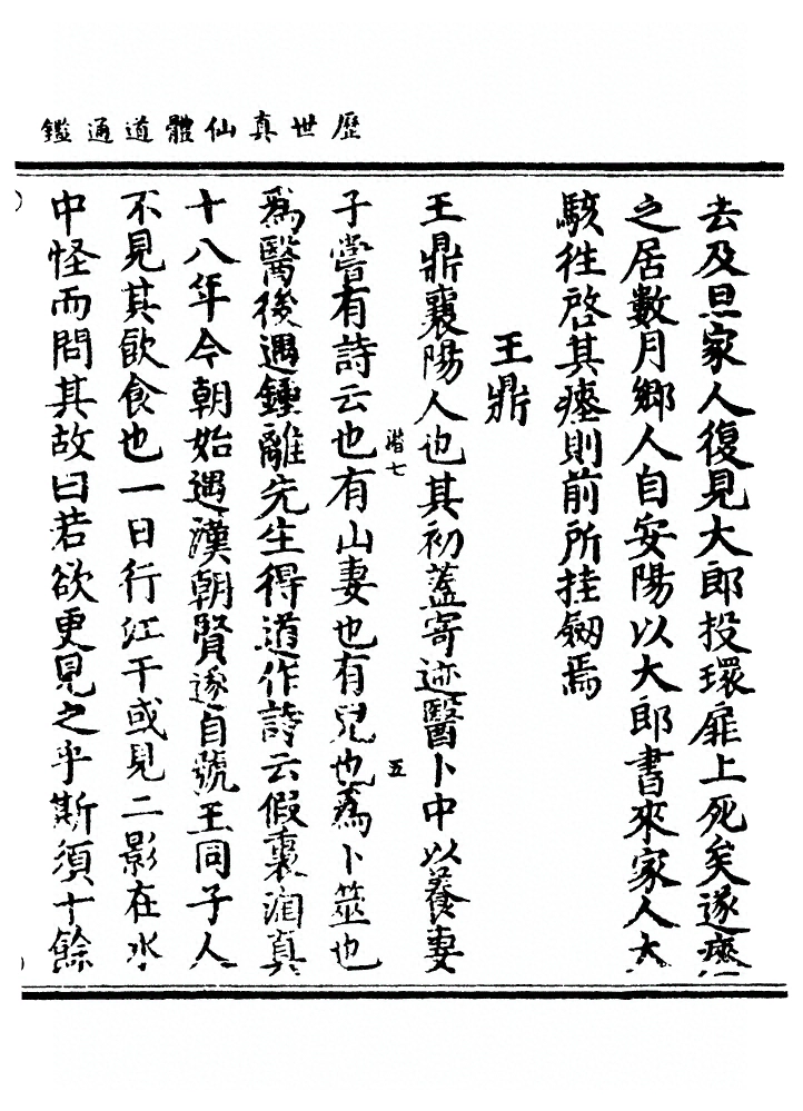 p. 1713