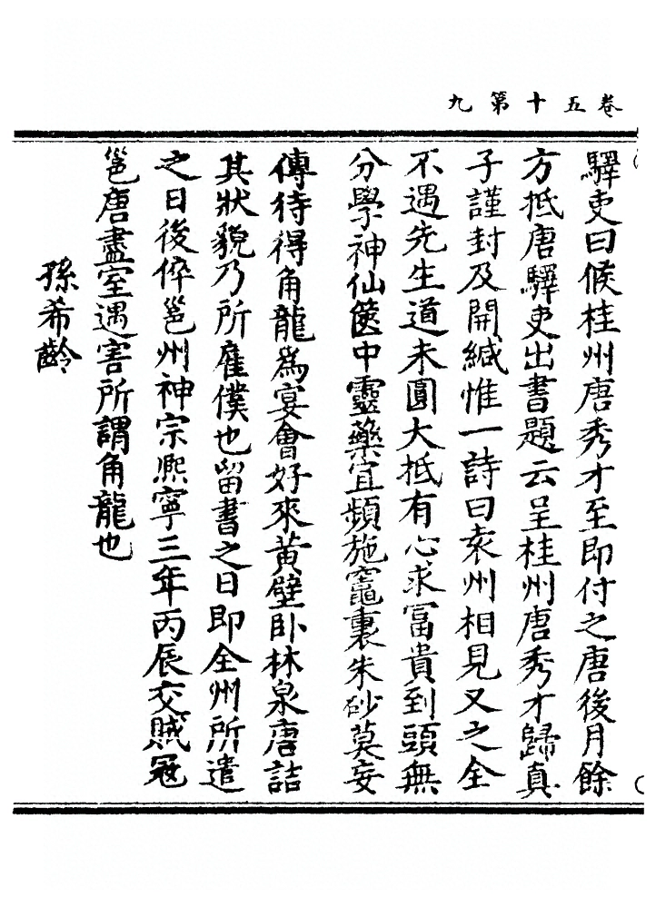 p. 1720