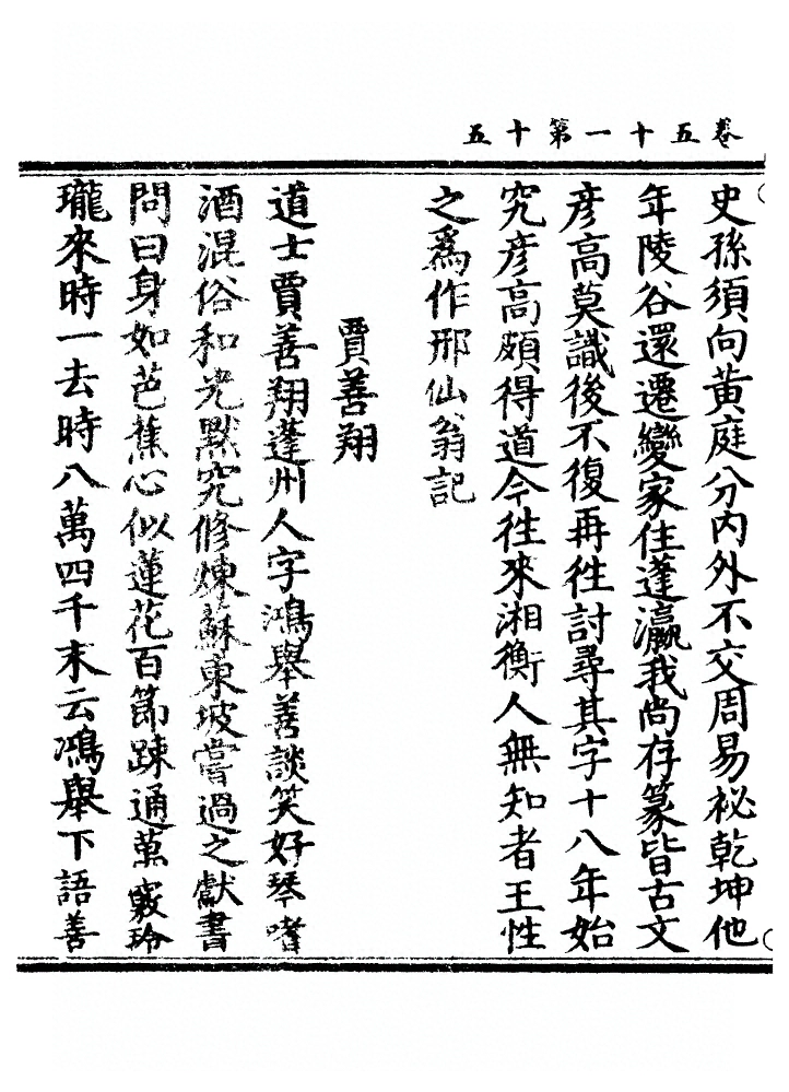 p. 1772