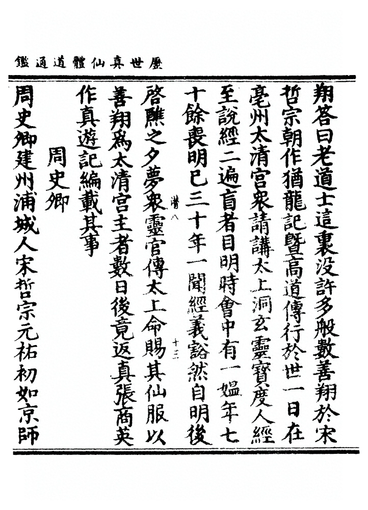 p. 1773