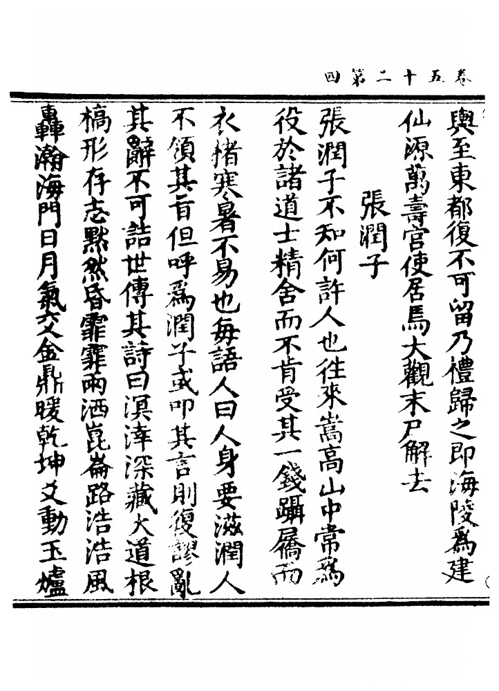 p. 1785