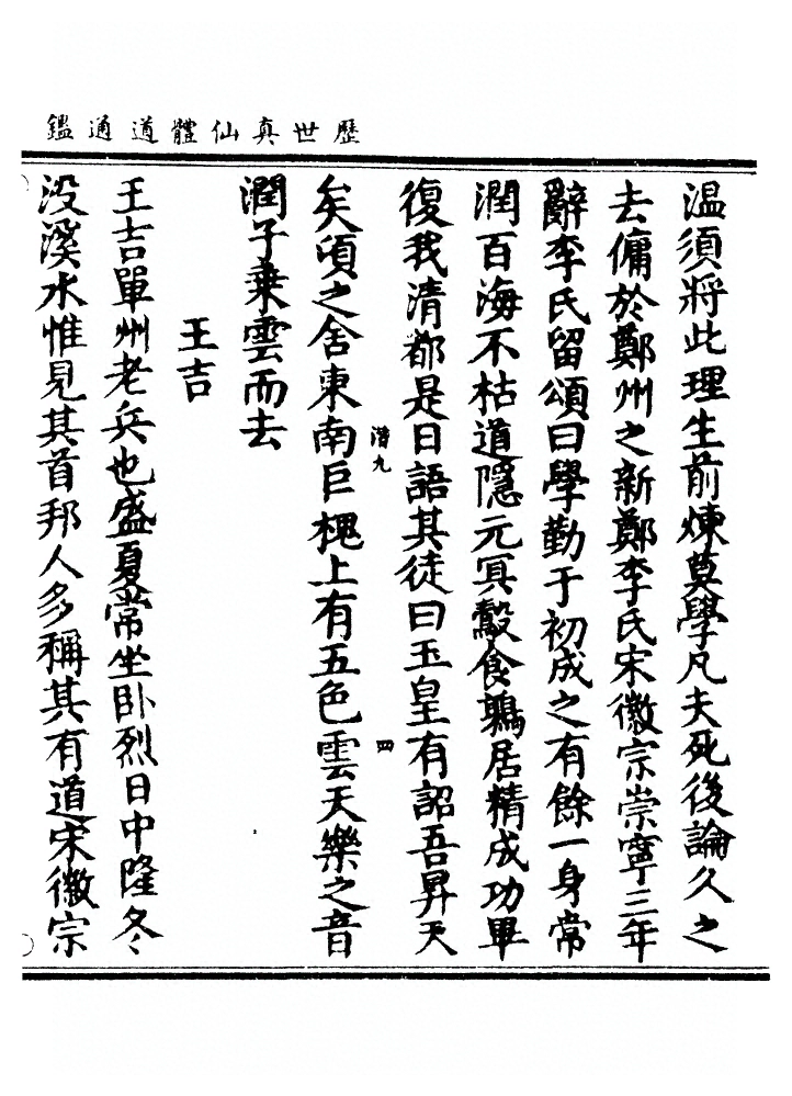 p. 1786