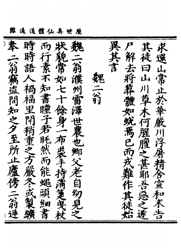 p. 1790