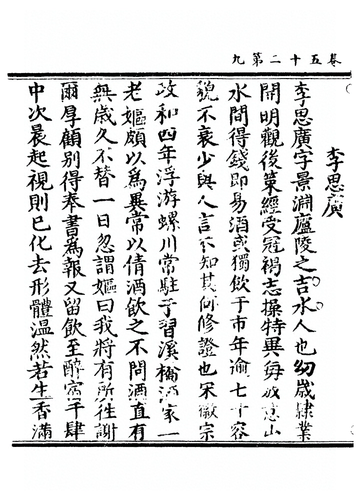 第 1795 页
