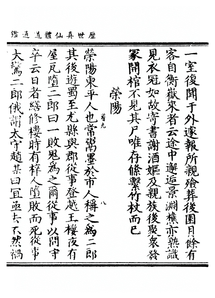 p. 1796