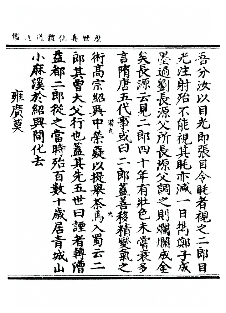 第 1798 页
